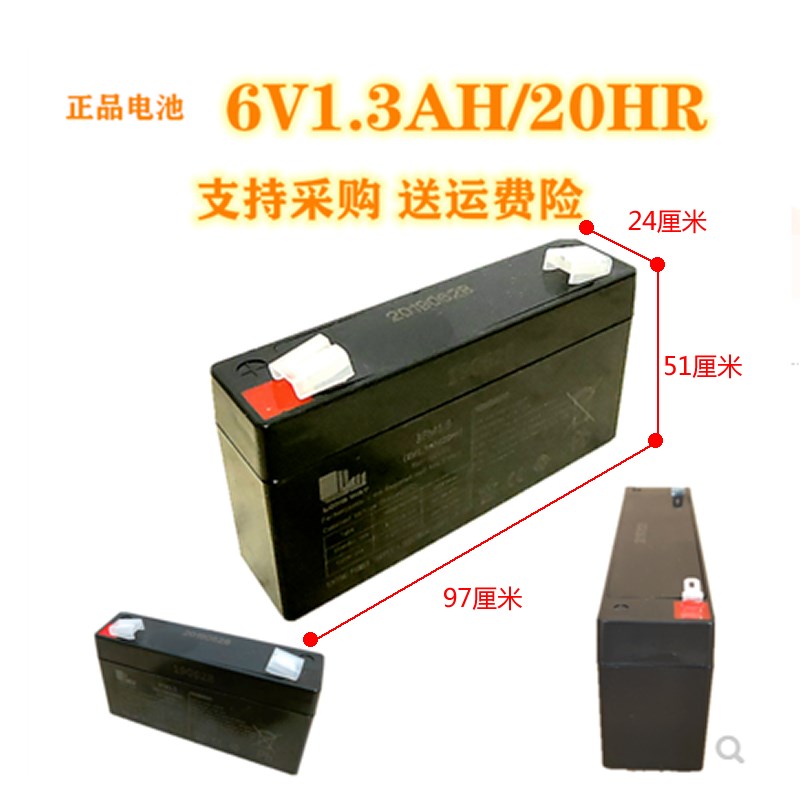 6伏电瓶6V1.3AH/20HR铅酸蓄电池1.2A樱花电子秤考勤机配件3FM1.2a