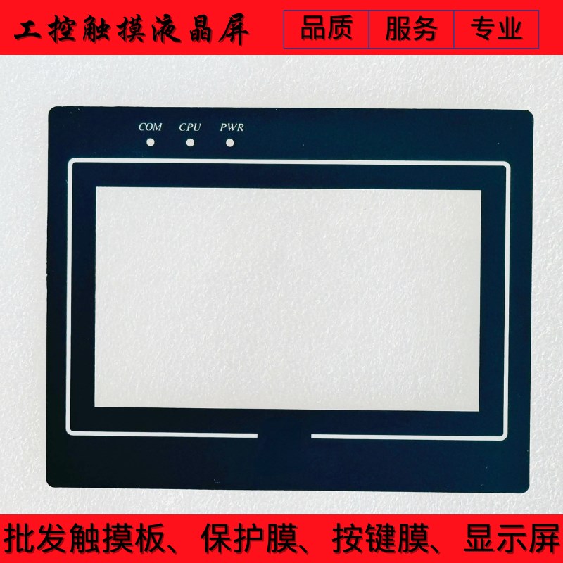 MT6050I MT6050IC3WV MT6050IP1FWK MT6050IV2EV 触摸板 保护膜