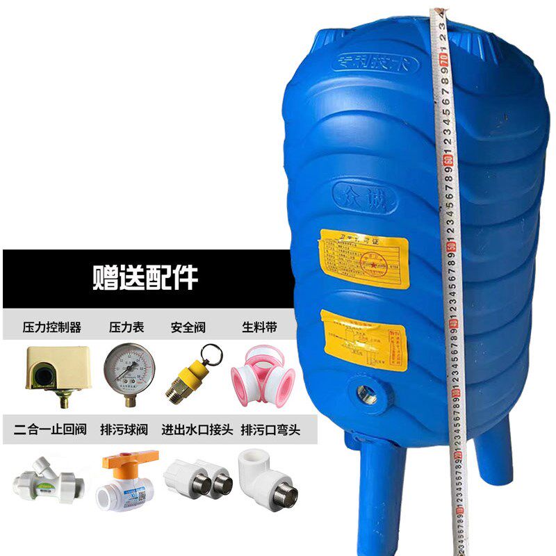 惠洁增压无塔供水全自动塑料压力罐家用水泵储水桶自来水加压水箱