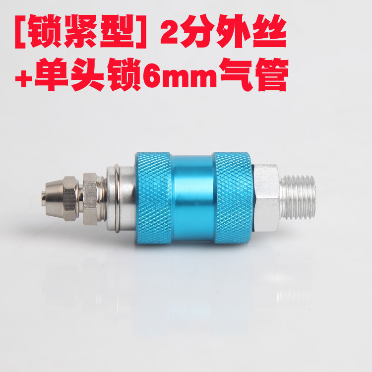 球阀气管阀门 开关放气阀 气泵外丝阀门PC 气管快速接头手滑气动
