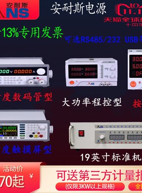 0-60V600A程控可调电源500KW可编程直流稳压电源10V1A40V25A15V15