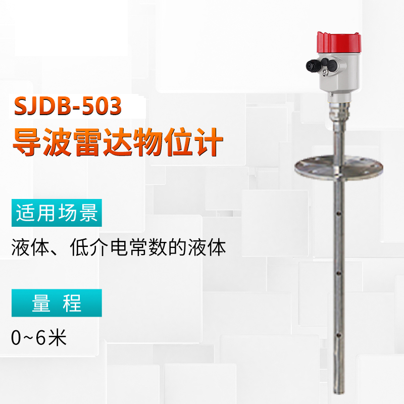 高频雷达液位器喇叭口水泥料位计水位H计水坝水库耐腐蚀雷达物位