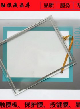 TP277 8  A102500098M 触摸屏触摸板保护膜