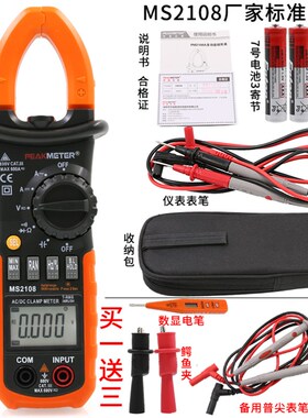 华谊PM2108A数字钳形表交直流电流表600A浪流电流测量钳流表万用