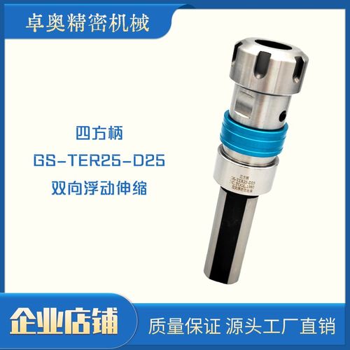 双向浮动伸缩攻丝刀柄 攻牙刀杆 弹性夹头 丝锥夹具 攻丝延长杆