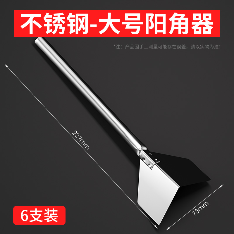 不锈钢阴角器拉角器刮腻子工具阴阳角内墙阴角外墙阳角器打磨神器