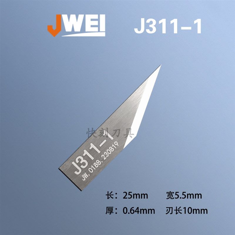 经纬科技J306-T平头16度切割机钨钢振动切割刀头JWEI打样机震动刀