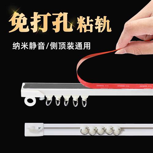 窗帘轨道滑轮免打孔滑轨飘窗直轨顶装侧装滑道静音超薄滑道单导轨