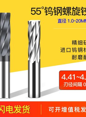 钨钢涂层铰刀螺旋4.41 4.42 4.43 4.44 4.45 4.46 4.47 4.48 4.49