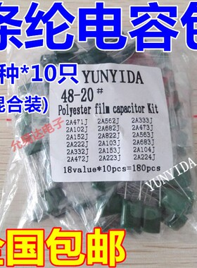 涤纶电容2A332J, 100V 3300P 【50只3元】 1K20元