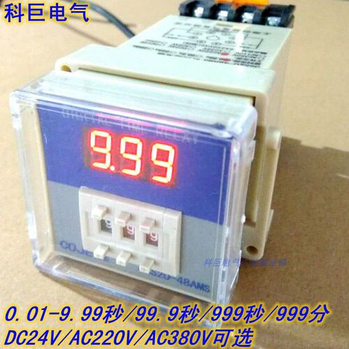 JSS20-48AMS数显时间继电器AC220V9.99S底座质保一年