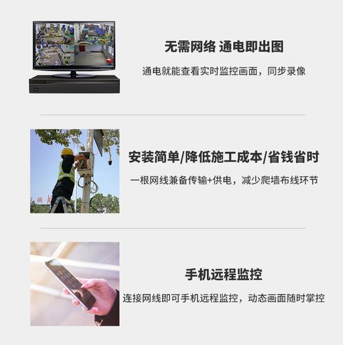 大容量POE 监控器全套设备配件 监控系统全套一整套 台球室专用
