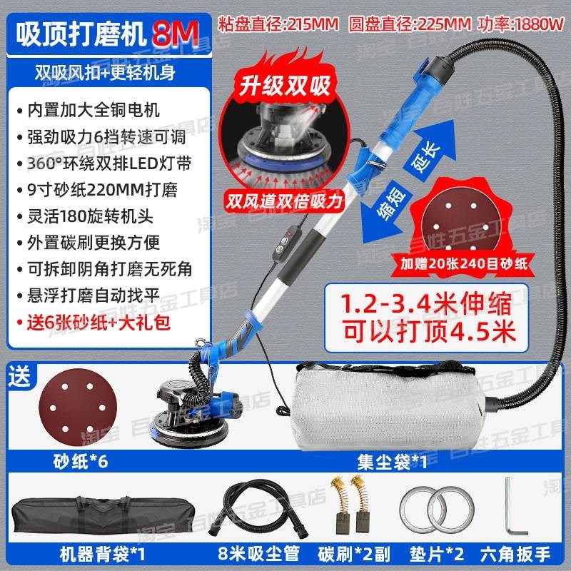 无刷墙面打磨机无尘腻子砂纸机多功能电动自吸墙壁抛光磨墙神器