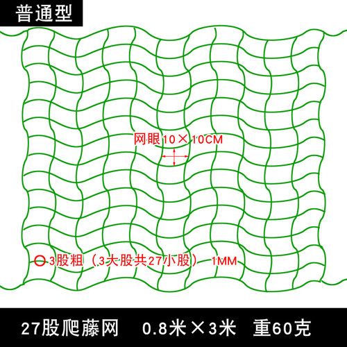 植物爬藤网园林花卉瓜果丝瓜苦瓜葡萄豆角百香果攀爬网园林攀爬网