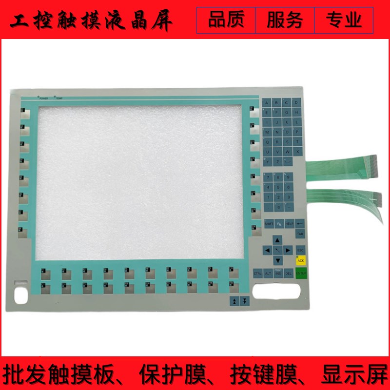 PC677 15 按键面膜 6AV7803D-0AB10-1AB0 操作面板 按键膜