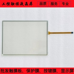 AGP3500 D24 触摸板 触摸屏 AGP350f0 保护膜
