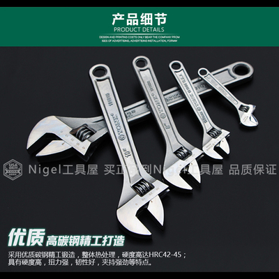 约克活动扳手46812寸活扳手 活口扳手 万用扳手 五金工具板子扳子