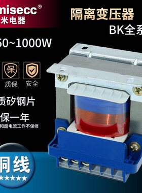 BK-500VA 1000W 5KV单相机床隔离控制变压器380转220 36 24 12VAC