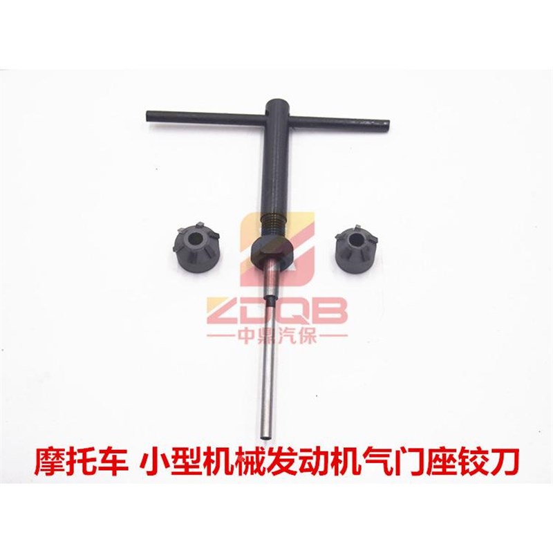 摩托车150 125 100 110 100 200发动机气门铰刀 气门座铰刀磨轮