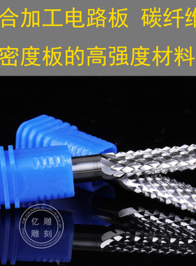 5A玉米铣刀5mm8mm10mm12mmPCB钨钢环氧板碳纤维切割雕刻机刀具