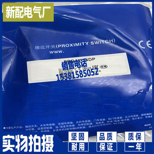 现货PRD18-14DN PRD18-14DP PRDT18-4DO PRD18-14DC PRDLT12-4DC