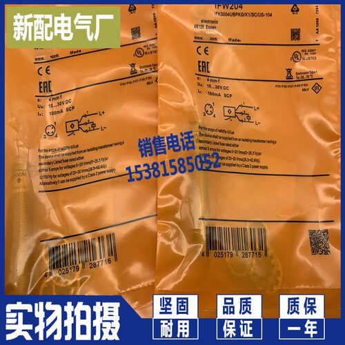 进口芯片 IFW204 插件式接近开关 高性能全新