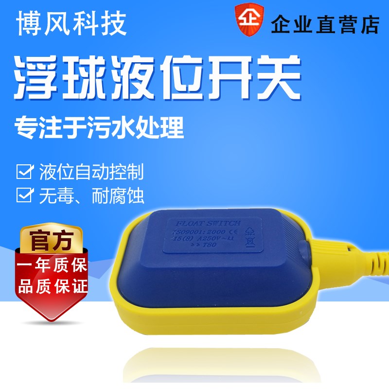 意大利MAC-3马赫KEY-3M 5M 10M电缆M式浮球液位开关水位控制器