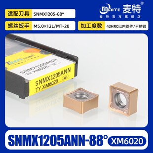 45度88度快进给重切低阻力开粗面铣刀盘 M5 双面八角SNMX1205刀片