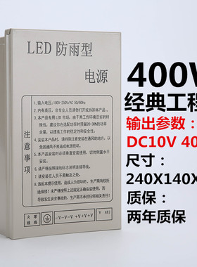 防雨电源DC5V10V12V15V24V36V48V400W发光字雾化器护栏管直流变压