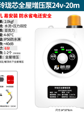 藤原增压泵家用全自动静音水泵热水器全屋水压增压器自来水加压泵