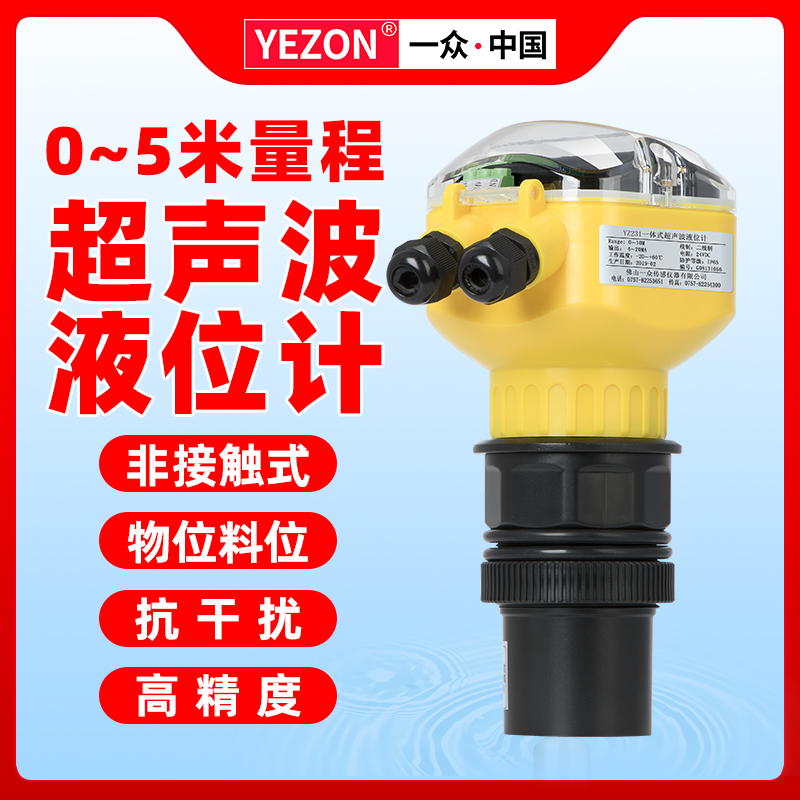 液位压力变送器水箱池塔静压水位计投入F式水位传感器探头4-20mA