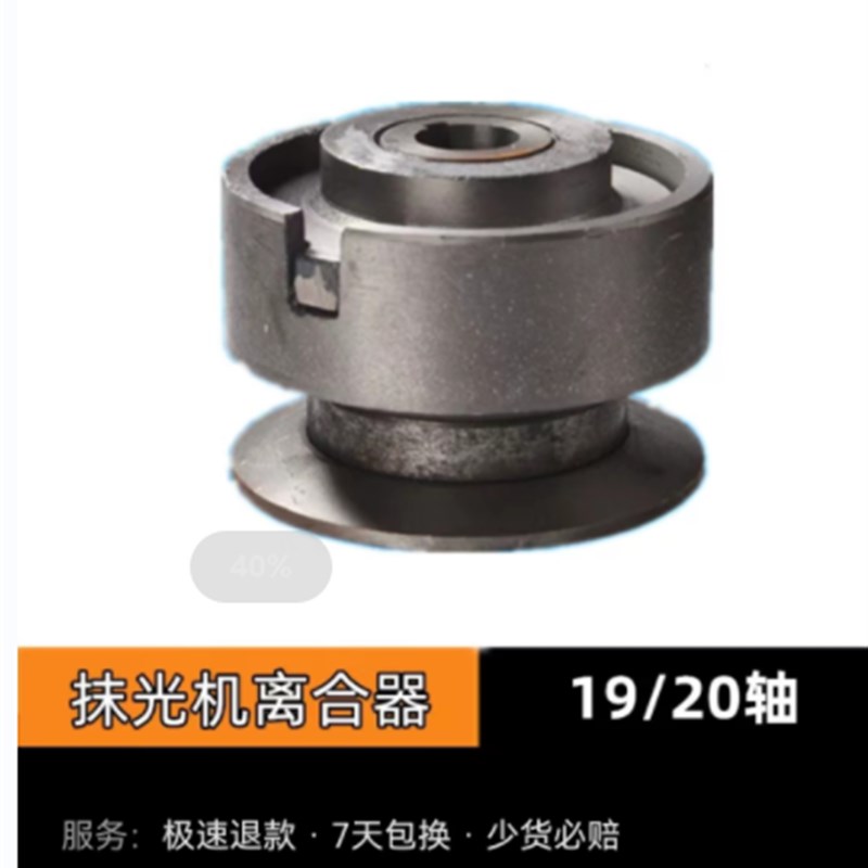 抹光机离合器汽油磨光机离合轮汽油机皮带轮抹光机皮带轮涨紧轮