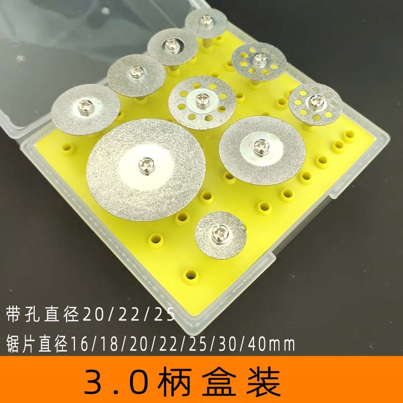 2.35/3.0柄电磨金刚石小锯片超薄翡翠玛瑙玉石石头切割片金刚砂轮