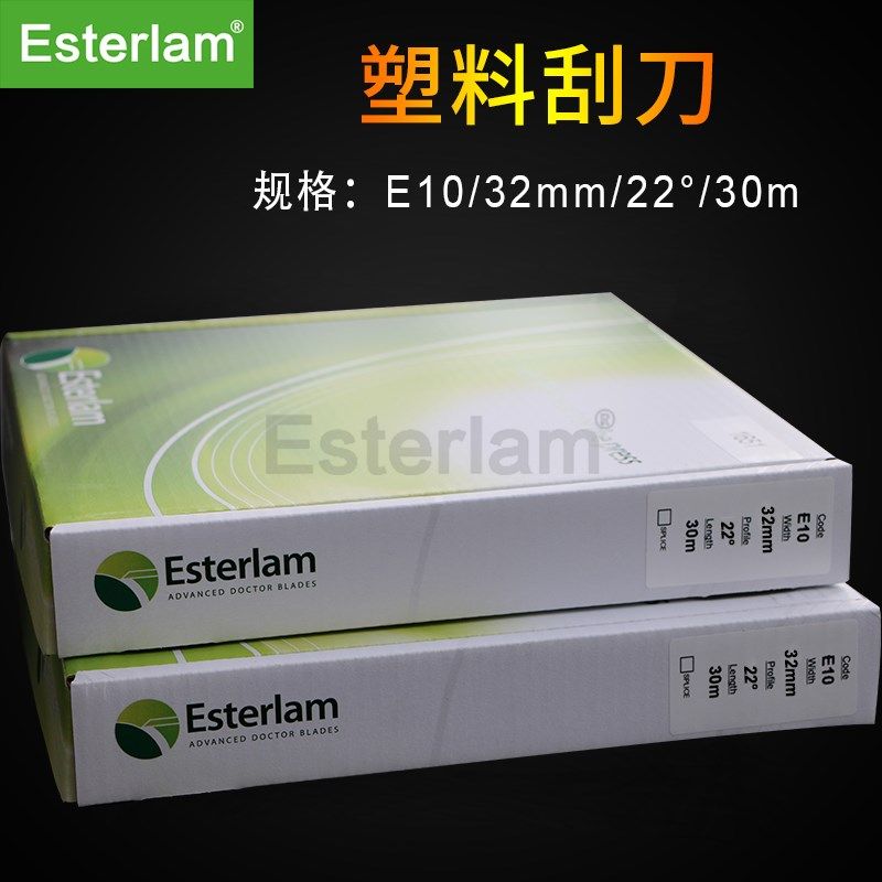 E10/50mm/30/30m英国原装进口塑料刮墨刀聚酯合成塑料刮刀