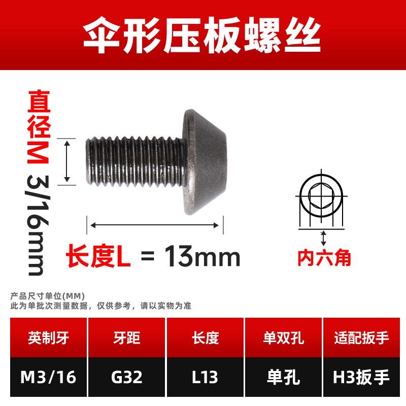 伞形TP刀盘螺丝12.9级高强度伞形刀把螺丝M5蘑菇头压板铣床数控