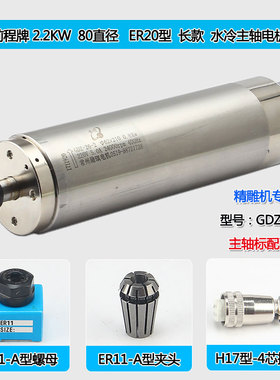 雕刻机主轴电机 62直径0.8kw精雕机电主轴 前程GDZ-26 水冷全新