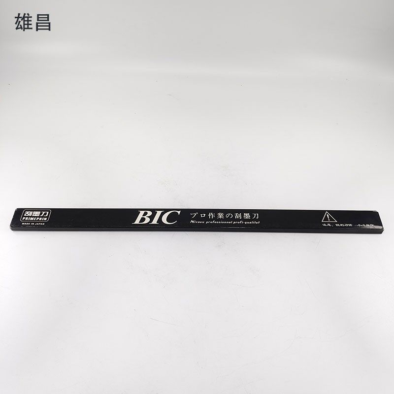 移印刀片蓝盒进口BIC刀片刮墨刀钢板刀片移印刮刀必克刀片18格4格