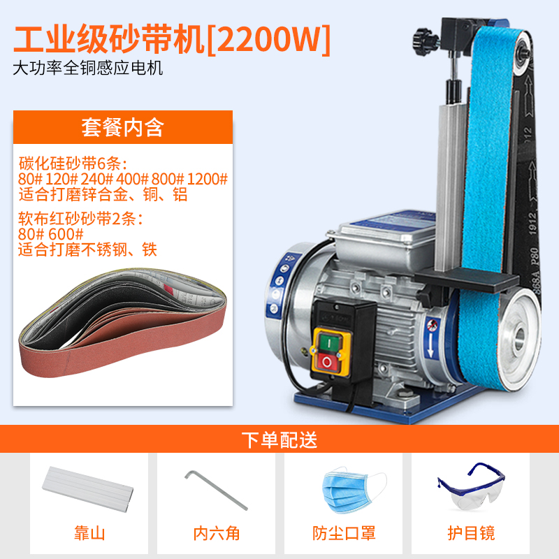 砂带机台式打磨机木工砂纸机抛光机小型磨刀机台式砂轮机多功能