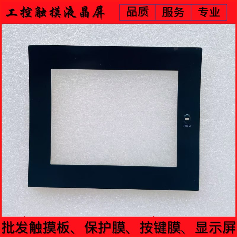 DMC-T2858S1 BKO-C10791H01/C10791H02/C10791H04 触摸.板 保护膜