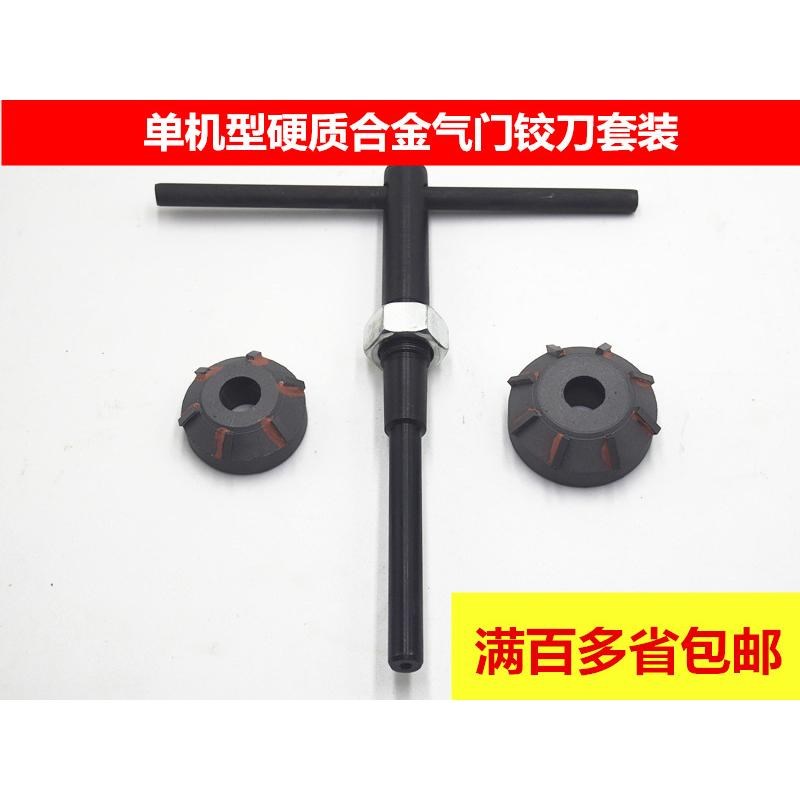 上海纽荷兰495A 硬质合金气门座铰刀 洋马CY1115气门铰刀