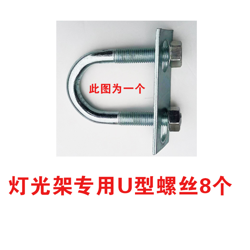 灯光架u型卡扣螺丝铝桁架抱箍truss紧固件舞台配件子行绗镀锌