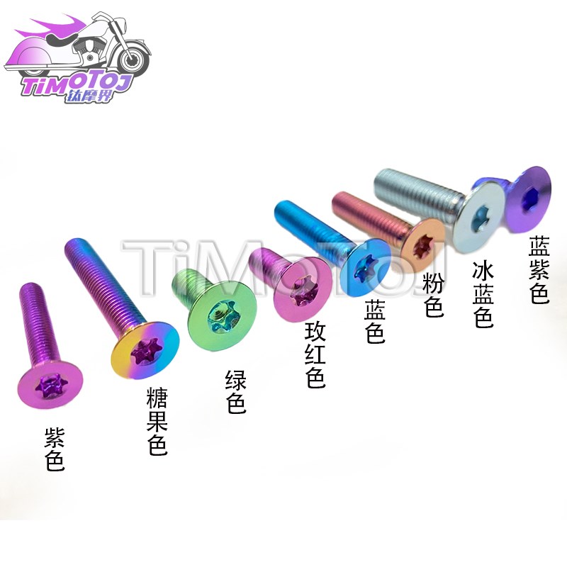 TMJ钛合金螺丝M6X12/20/25沉头内梅花螺栓