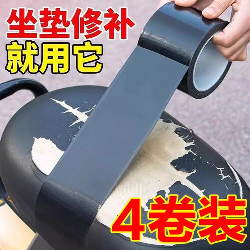 电动车坐垫自粘皮革真皮沙发修补贴床头补丁贴摩托车汽车座椅皮贴