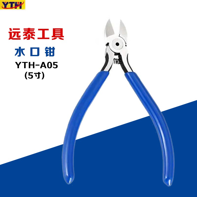 5寸6寸7寸水口钳偏口钳高达电子模型剪钳日式Cr-V铬钒钢斜口钳MTC