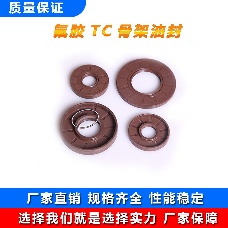 氟胶TC骨架油封50*60*62*65*67*68*70*72*75*78*5/6/7/8/9/10/12