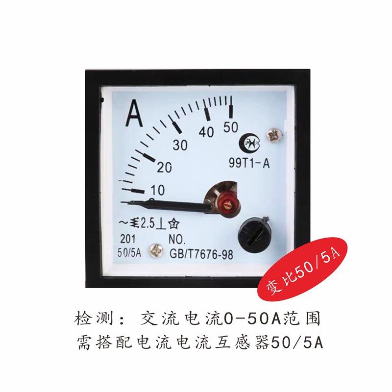 沪川仪表厂99T1电流表指针式小型2a5a10a20a30a50a,个性定制/设计服务/DIY,明信片定制,淘宝优惠券,粉丝福利购,淘宝优惠卷