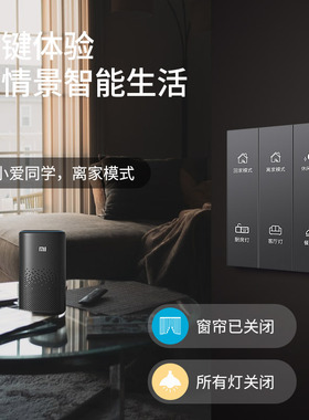 BLM语音智能开关面板 支持APP远控 四代Pro零火版 智能家居控制面