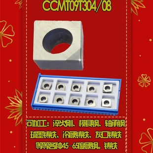cbn立方氮化硼刀片CCMT09T304/08 DCMT11T304/08内孔超硬数控刀片