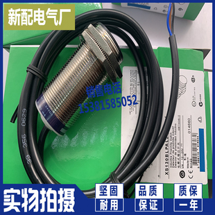 全新接近开关XS618B1PAL2 XS130BLPAL2 XS618B4MAL2 XS130BLPAL2C