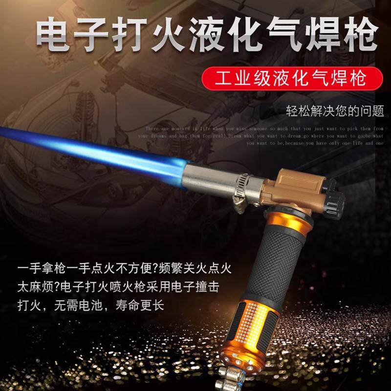 工业级猛火液化气喷火器烤枪喷枪火枪头煤气烧猪脚毛家用火焰商用